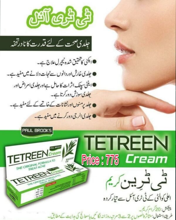 Tetreen Acne and Pimple Treatment Cream - 20gm